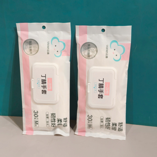 一次性丁腈手套加厚加长食品级防油耐磨干家务日常家用厨房M码