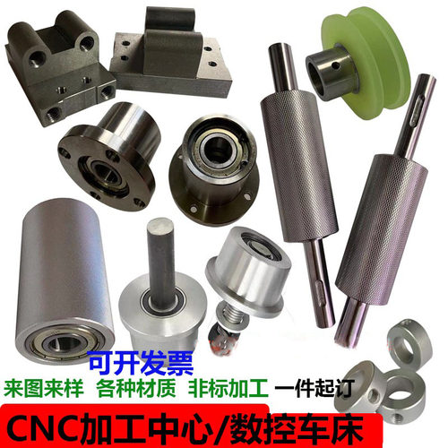 金属五金加工不锈钢铝合金黄铜铁钢CNC数控车床机械零件非标定制 - 封面
