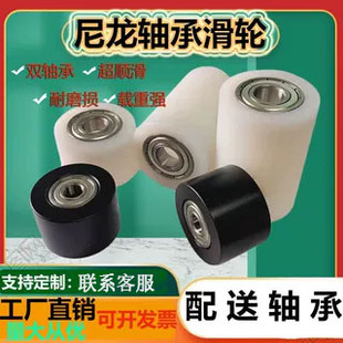 黑色尼龙双轴承无动力从动轮砂带机被动轮轨道轮压轮导向传动滚轮