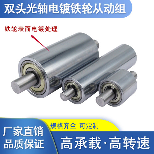 镀硬铬滚轮带光轴从动轮