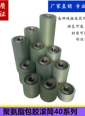 现货pu包胶滚轮聚氨脂包胶轮无动力滚筒双轴承胶辊静音耐磨直径40