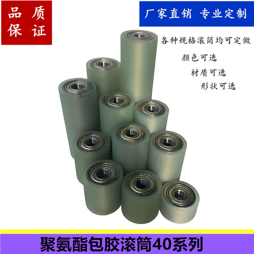现货聚氨酯耐磨织带机40mm包胶轮