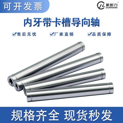 双头内螺纹圆柱销轴限位定位销