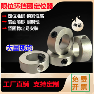限位环轴用档圈定位器SCCAW铝合金材质含螺丝 固定环铝止动螺丝型