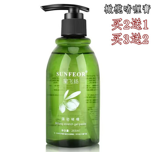 星飞扬橄榄保湿强力定型啫喱膏