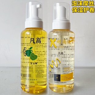 凡高青苹果泡泡雕啫喱水卷发保湿定型泡沫摩丝造型弹力素羊毛卷素