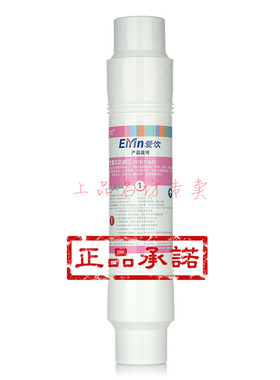 原装正品喜来健 爱饮滤芯 净水器纯水机PP前置沉淀 一号芯