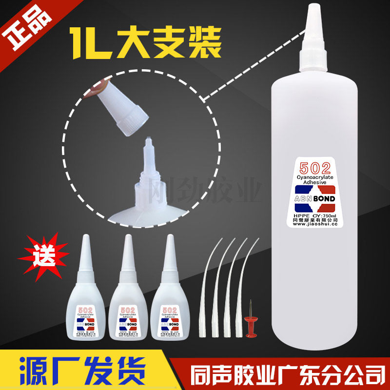 木板粘得牢强力胶图片