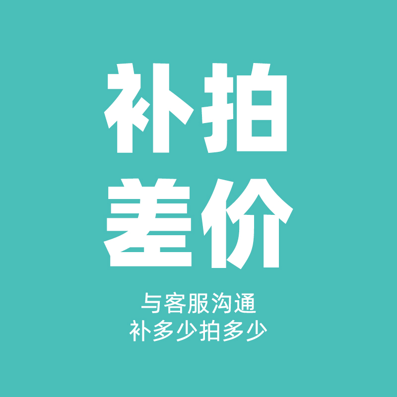 董喵喵宿舍床帘 专用连接 床帘尺寸定制床幔