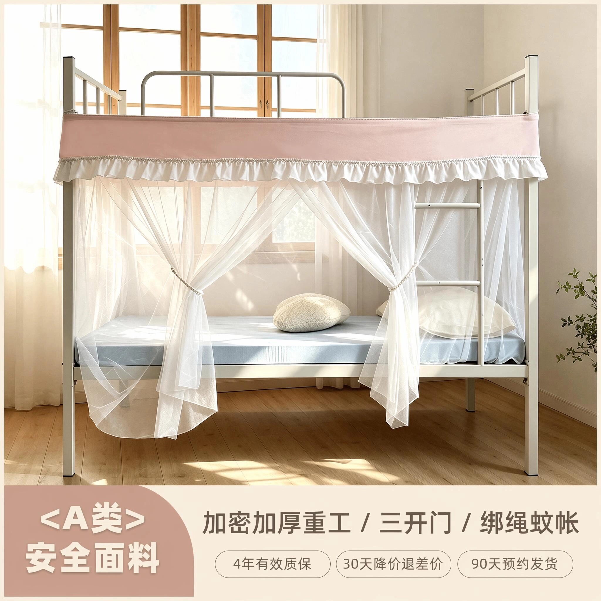 董喵喵绑绳蚊帐纱帘学生宿舍寝室法式公主新款家帘床幔学校上下铺图片
