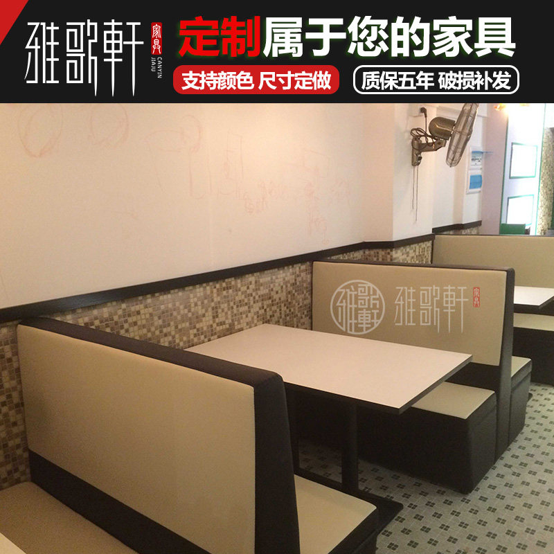 奶茶店甜品店沙发桌椅组合雅歌轩