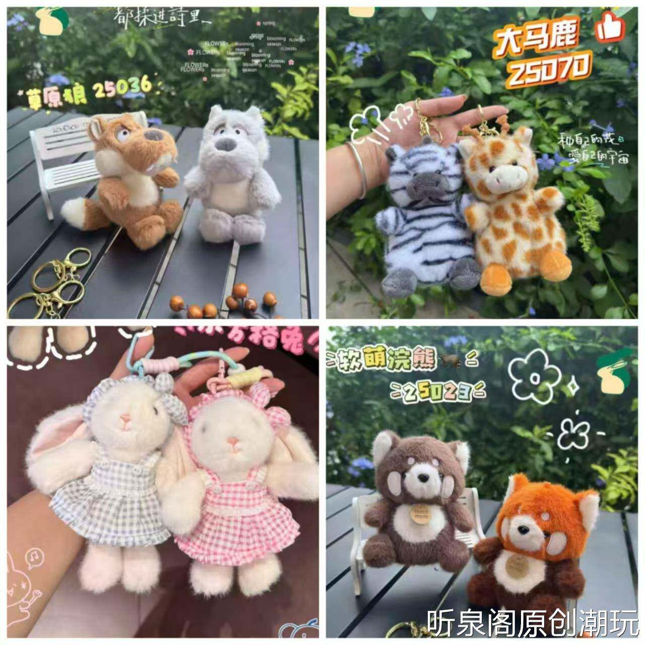 香味方格裙小兔浣熊大马鹿毛绒公仔草原狼挂件活动礼品娃娃抓机货