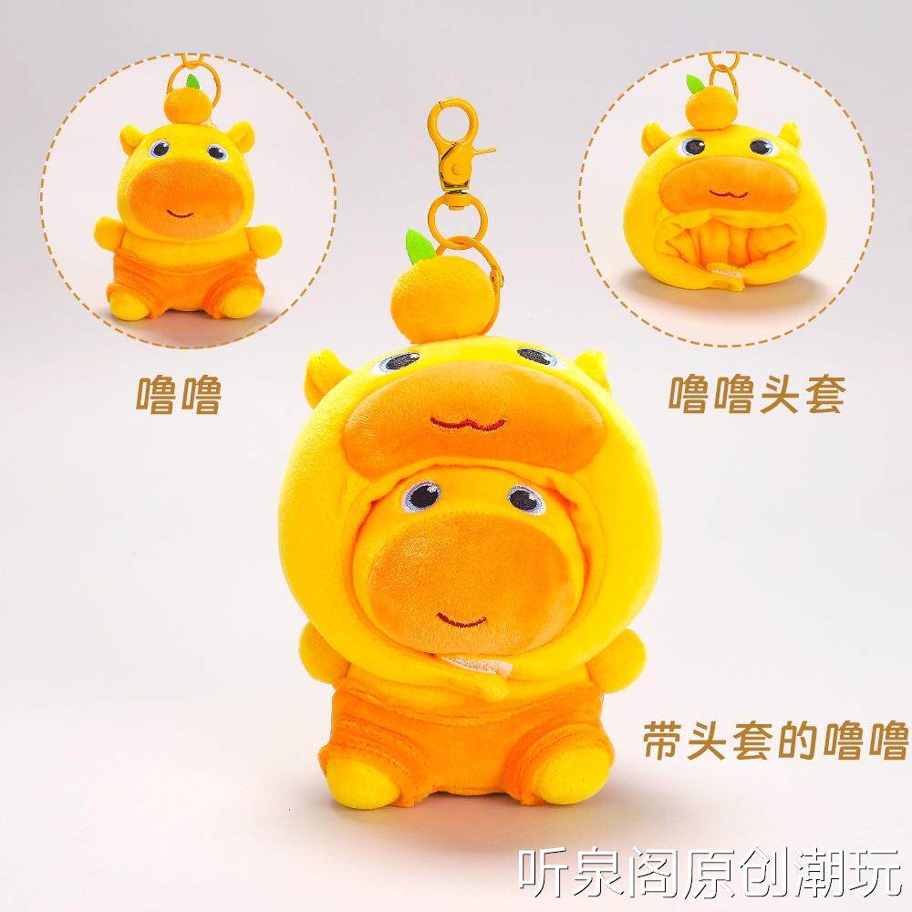 正版多爱带头套水豚噜噜小挂件包包挂饰钥匙链卡通玩具可爱装饰