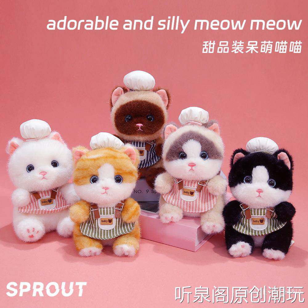 新款可爱呆萌小猫毛绒挂件抛洒公仔包挂饰钥匙扣抓机伴手礼物