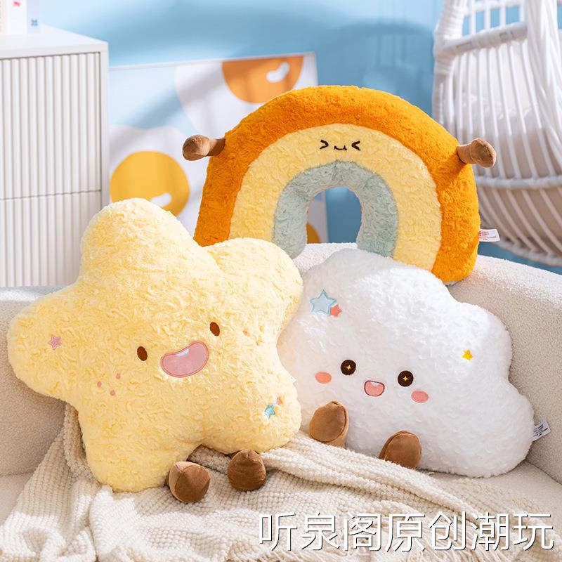 卡通仿真云朵太阳公仔趣味玩偶睡觉抱枕沙发靠垫儿童毛绒玩具