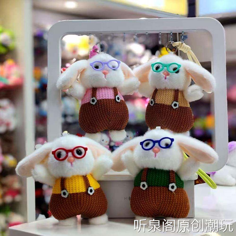 可爱萌眼镜背带小兔子挂件毛绒玩具公仔包包挂饰钥匙扣布娃娃玩偶