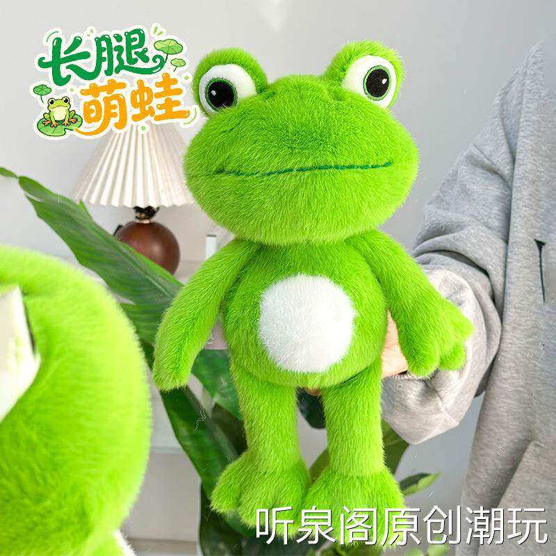 现货搞怪青蛙公仔毛绒玩具婚礼抛洒地摊玩偶布娃娃抓机娃娃机公仔