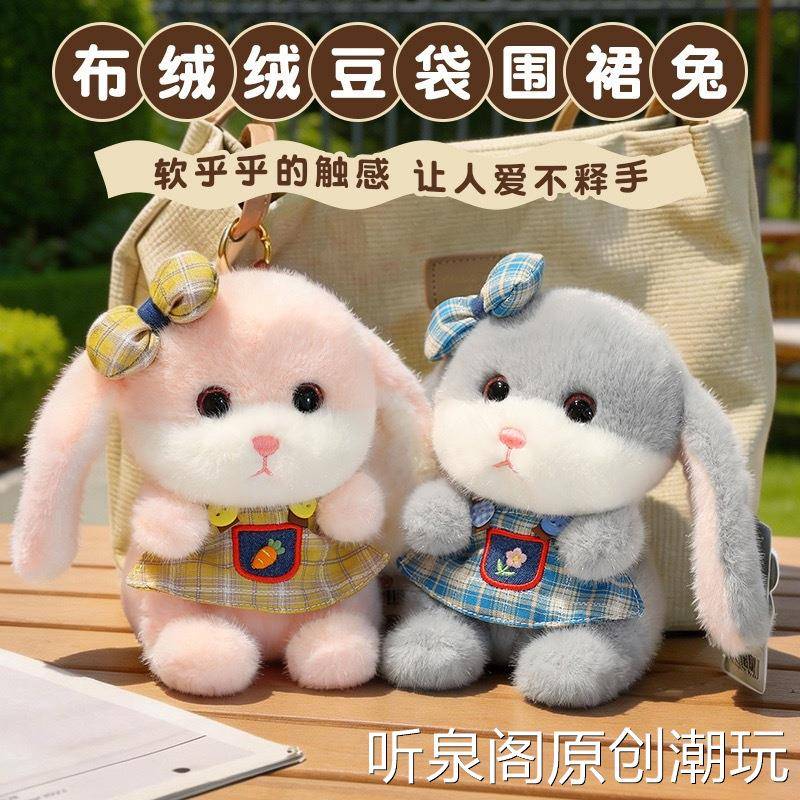 新款布绒绒豆袋围裙兔玩偶桌伴掌中宝毛绒玩具小兔子公仔抛洒娃娃