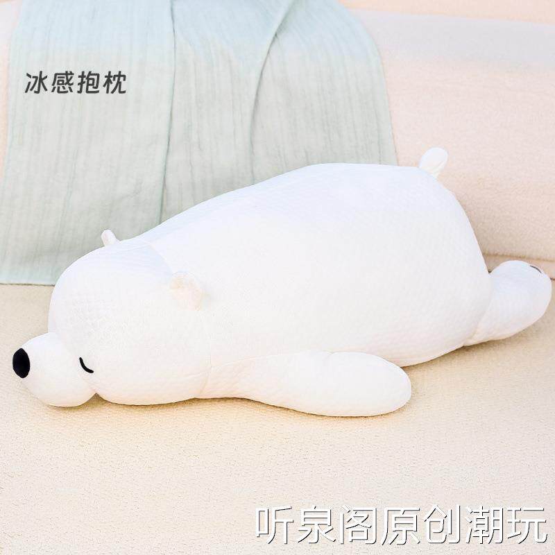 赛特嘟嘟冰感抱枕北极熊夏季降温透气清凉儿童玩具靠垫办公室公仔