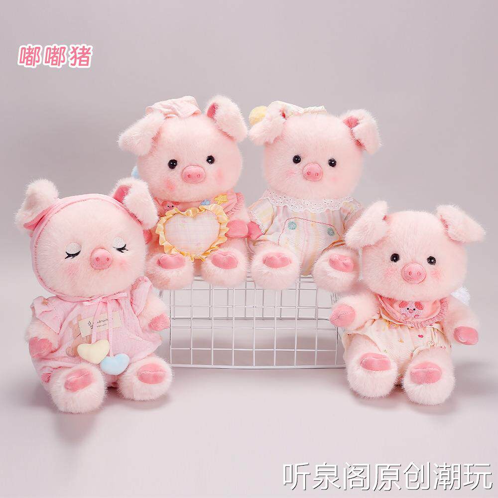 可爱软萌粉色嘟嘟猪玩偶毛绒玩具摆件卡通公仔女生礼物哄睡娃娃