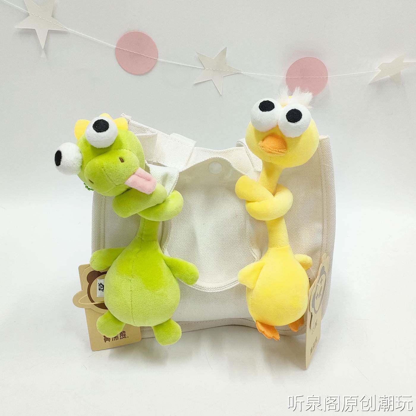 正版鼻涕熊百变长脖系列毛绒挂件创意恐龙挂饰公仔钥匙扣儿童玩具
