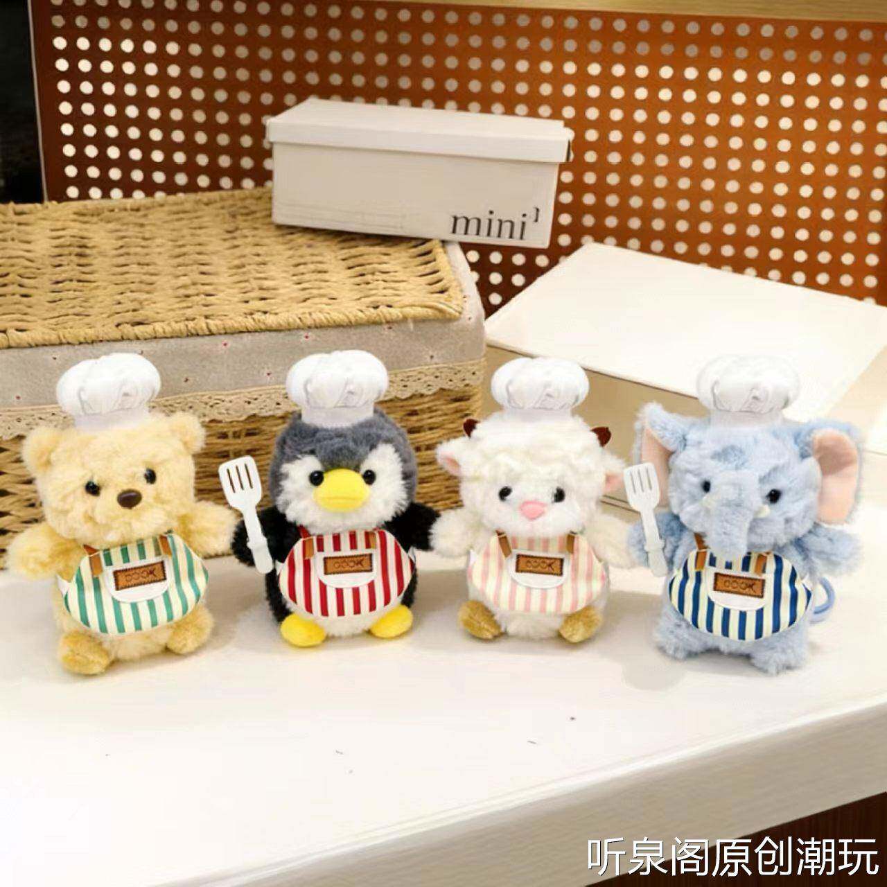可爱美食家系列毛绒玩具挂饰陪伴安抚厨师企鹅小鸡娃娃礼物桌伴玩