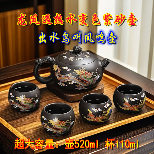 紫砂壶遇热变色高档纯手工