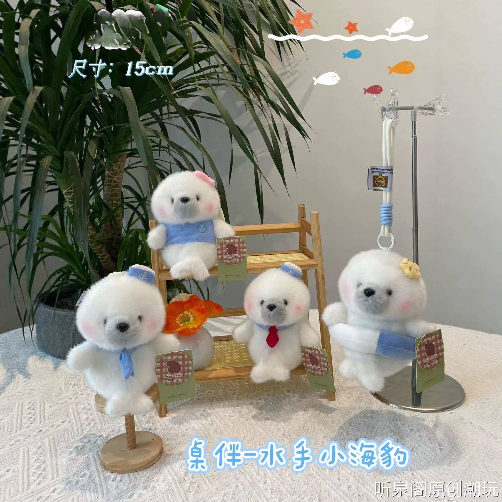 新款掌中宝挂件小海豹毛绒玩具海洋馆公仔儿童娃娃礼物学习搭子