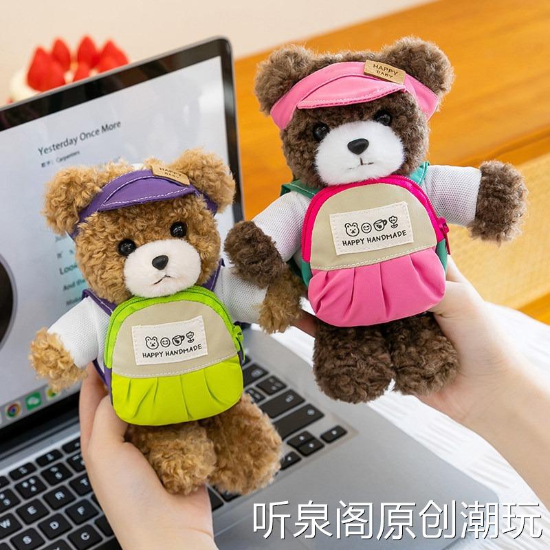 桌伴小熊同学背书包上学泰迪熊送同学闺蜜背包挂件装饰品礼物