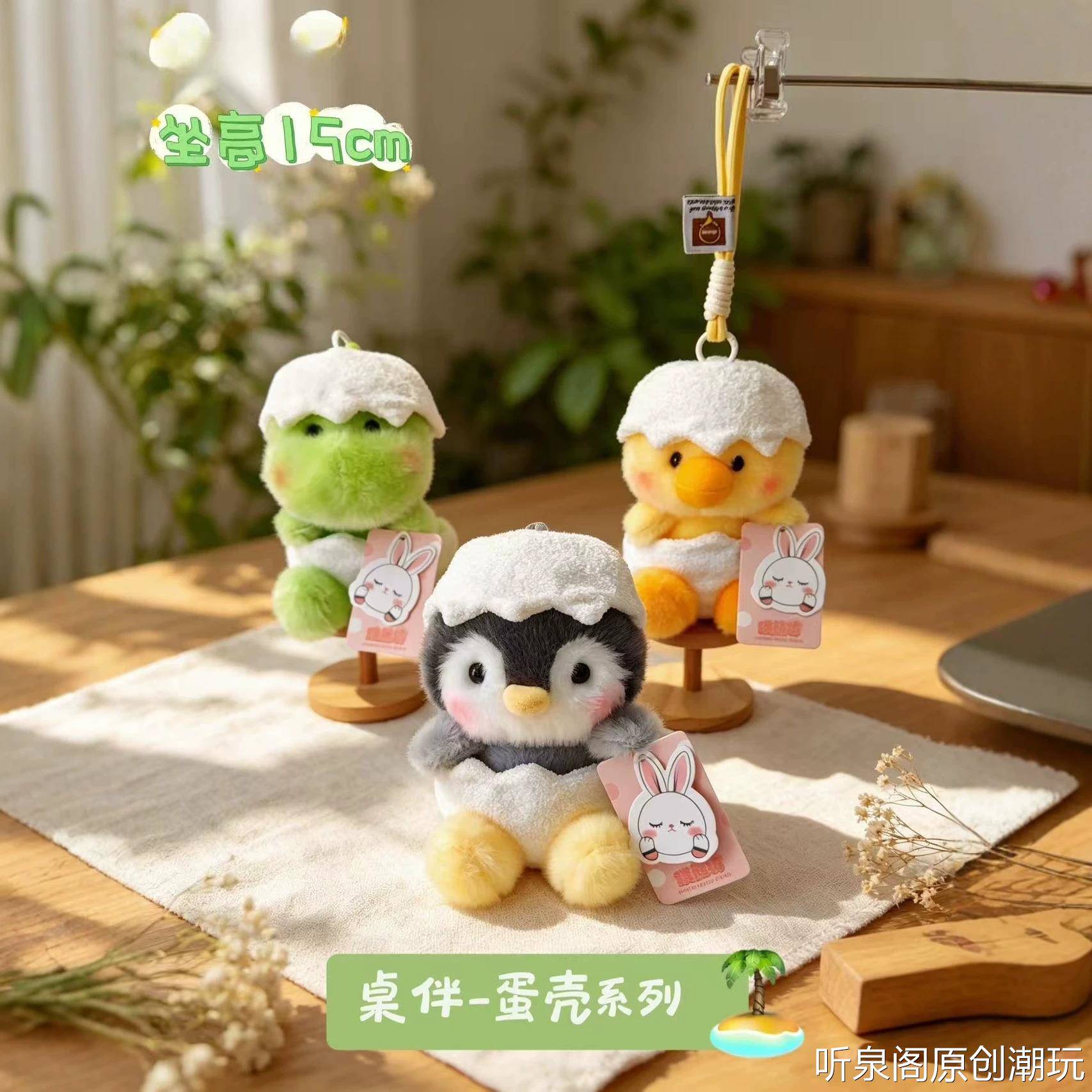 婚庆抛洒毛绒玩具公仔6寸桌伴蛋壳企鹅抓机娃娃安抚玩偶活动礼品