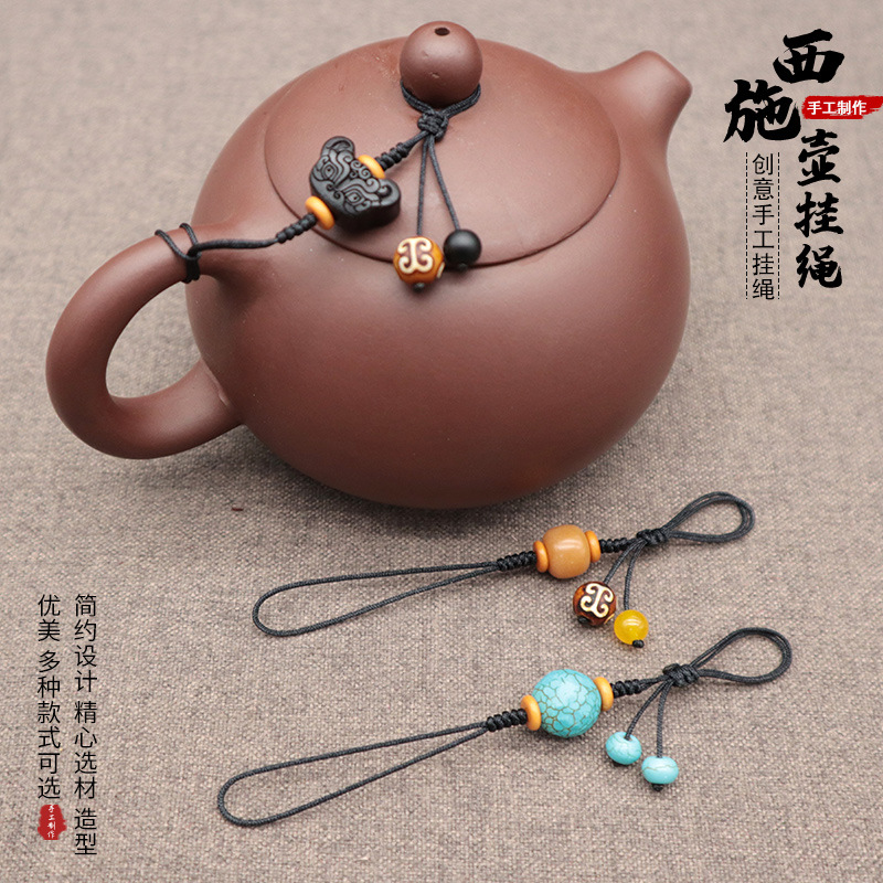 茶壶绳防摔西施壶挂绳文玩紫砂壶欧式陶瓷盖杯盖绑绳茶具饰品绳子