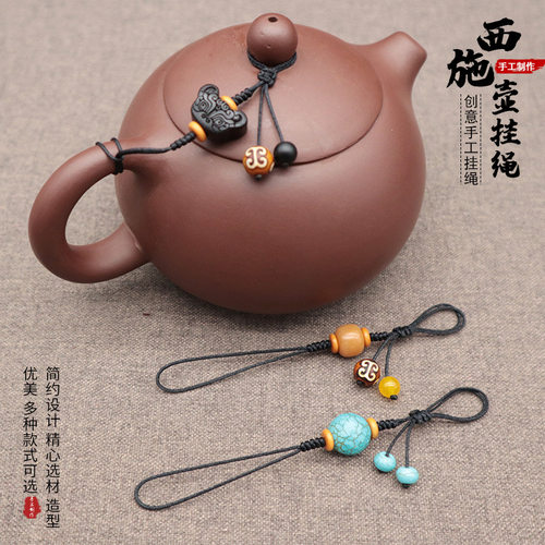 茶壶绳防摔西施壶挂绳文玩