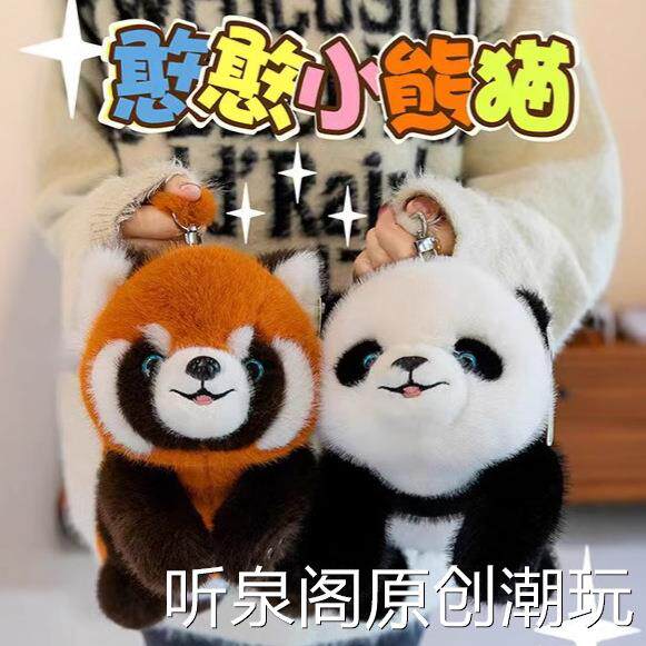 小熊猫趴趴包斜挎包可爱毛绒玩偶背包包生日礼物女生双肩时尚潮包