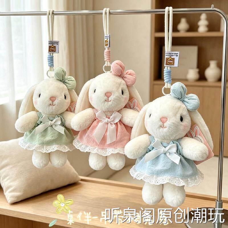 可爱裙子兔子毛绒玩具掌中宝包包挂件长耳兔豆袋公仔儿童生日礼物