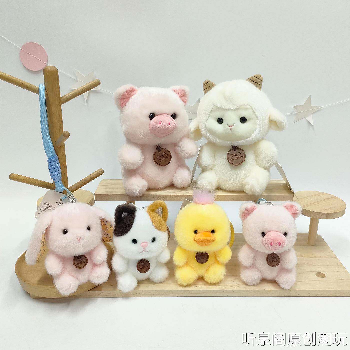 软萌绒墩墩系列香薰毛绒玩具小猪公仔掌中宝兔子钥匙扣儿童玩具