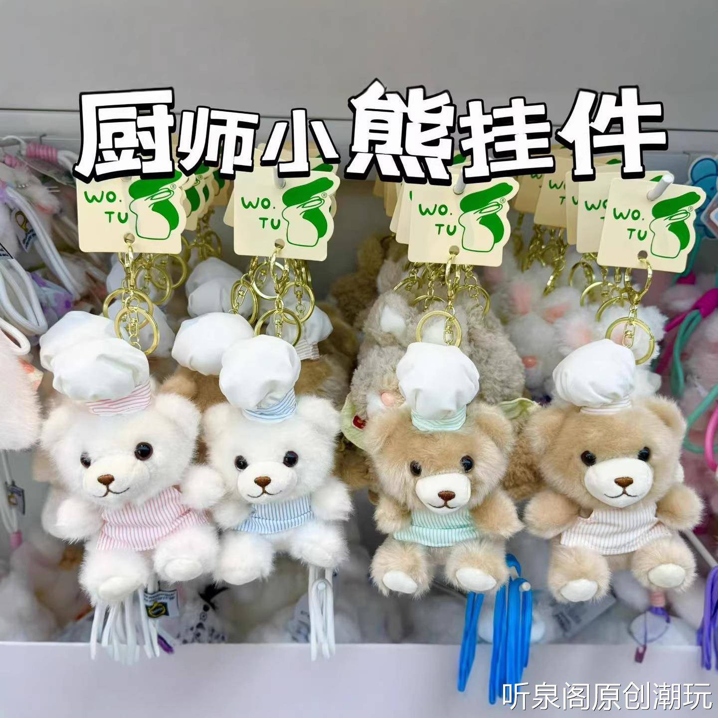 可爱厨师小熊公仔挂件毛绒玩具包包挂饰小熊布娃娃钥匙扣礼品