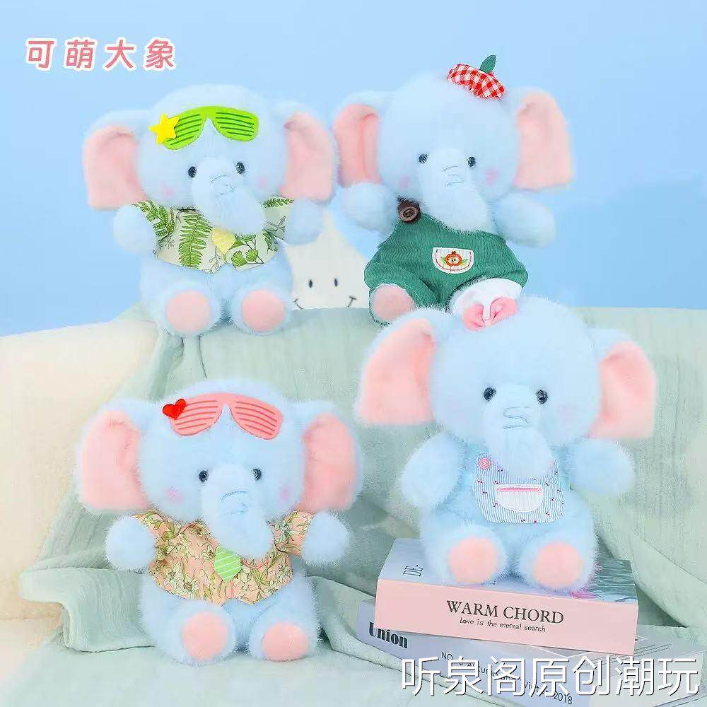 可爱坐姿小象毛绒玩具软萌小象玩偶动物园礼品布娃娃女孩生日礼物