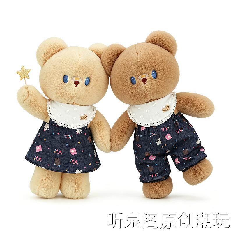 奶盖情侣小熊玩偶泰迪熊毛绒玩具男女款小熊公仔婚庆抛洒娃娃礼品
