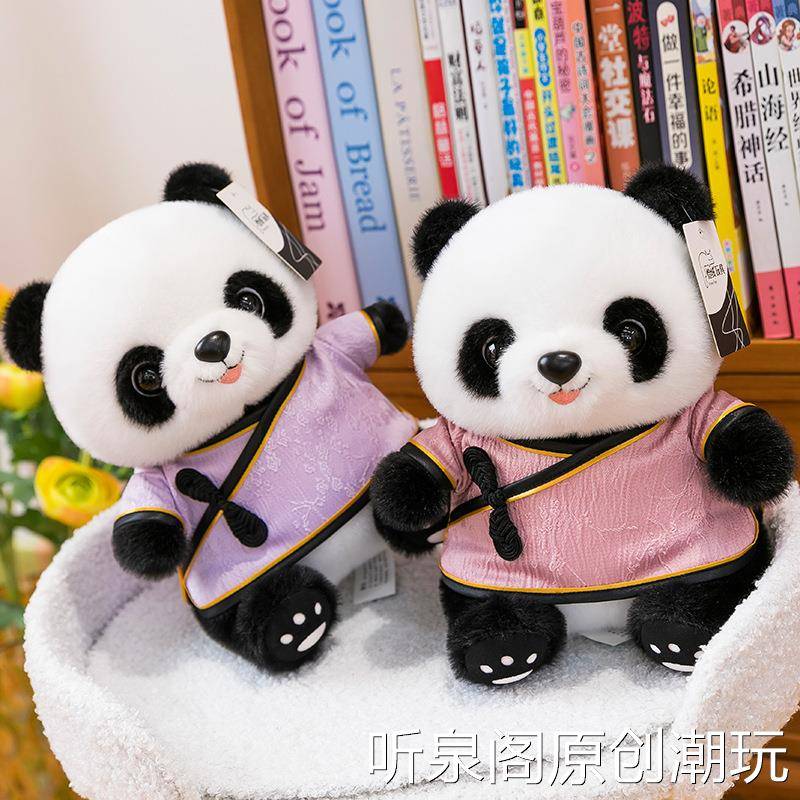 可爱唐装汉服熊猫玩偶毛绒玩具国风大熊猫挂件公仔成都纪念品