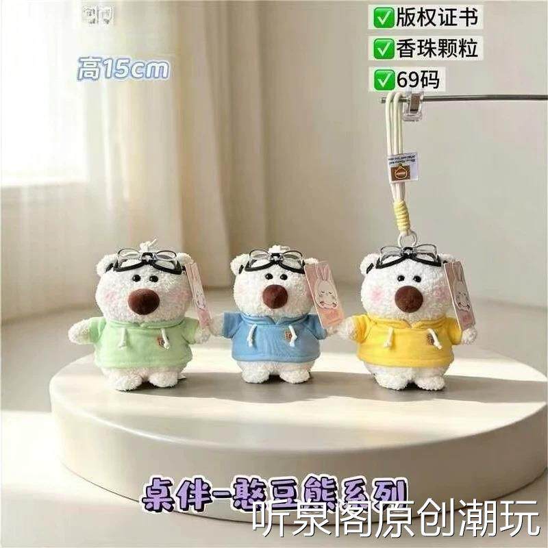 憨豆熊系列纯色短袖穿搭毛绒公仔背包挂件钥匙扣挂饰情侣礼物