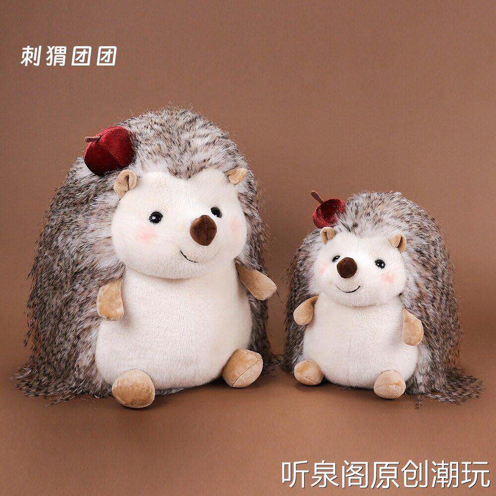 超萌仿真小刺猬毛绒玩具玩偶可爱安抚娃娃软萌公仔女孩生日礼物