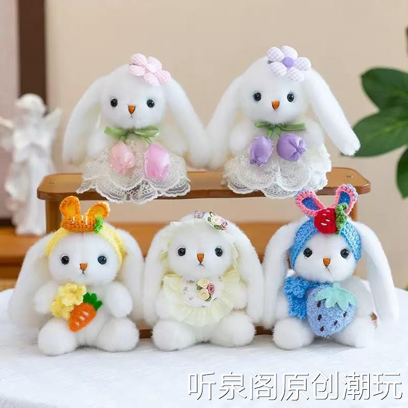 可爱萤火虫花朵兔子玩偶田园长耳兔挂件毛绒玩具儿童挂件包包挂饰