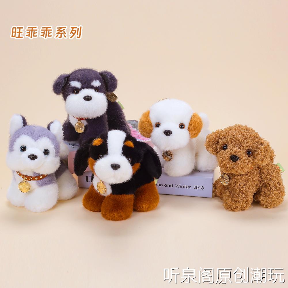 可爱旺乖乖系列挂件可爱包包挂饰掌中宝桌伴娃娃泰迪狗钥匙扣毛绒