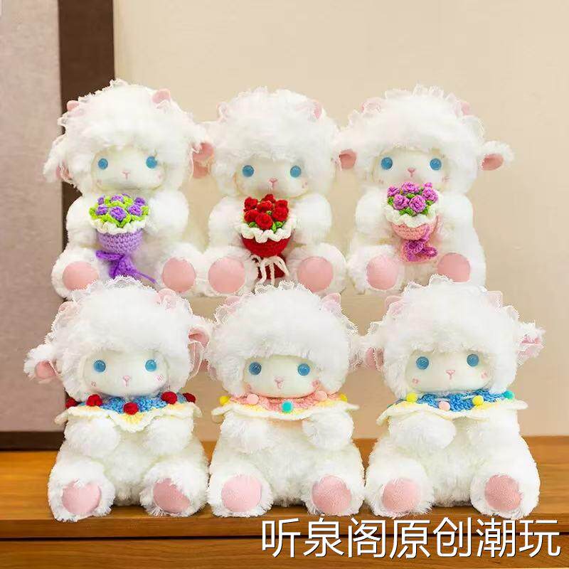 可爱抱玫瑰花小羊公仔毛绒玩具桌伴娃娃安抚小羊玩偶儿童生日礼物
