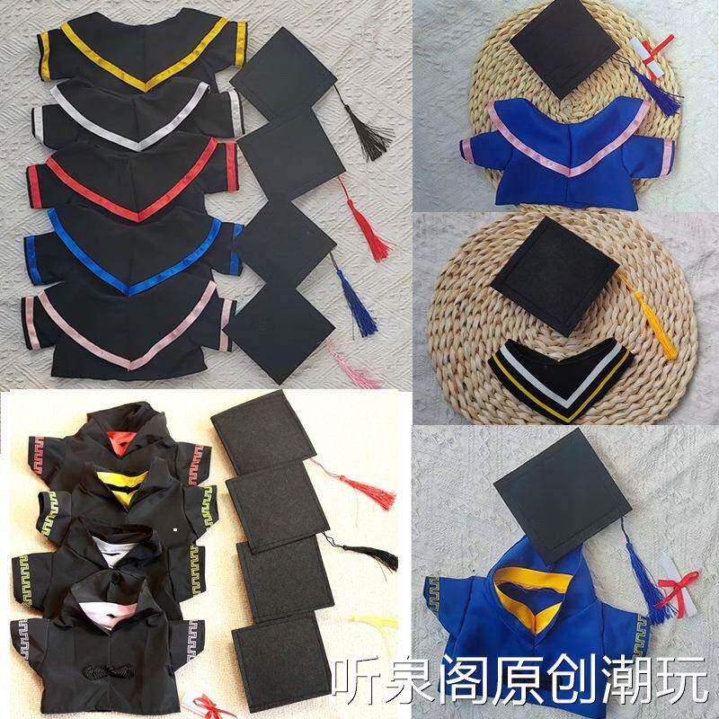 毕业服博士帽学士服套装毛绒玩具小娃娃公仔衣服帽子服饰DIY礼物