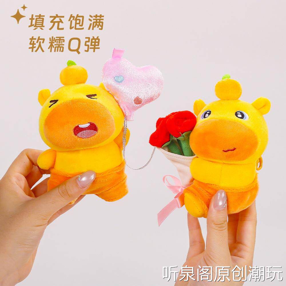 可爱毛绒捧花水豚噜噜玩偶气球噜噜玩具公仔挂件包挂饰钥匙扣萌趣