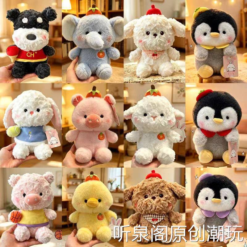 精品商超高档毛绒玩具八寸娃娃机公仔创意婚庆礼品抛洒小玩偶