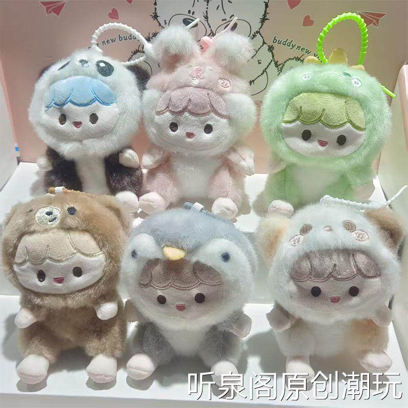 卡通动物变身豆包挂件可爱萌毛绒玩具公仔学生书包挂饰玩偶娃娃