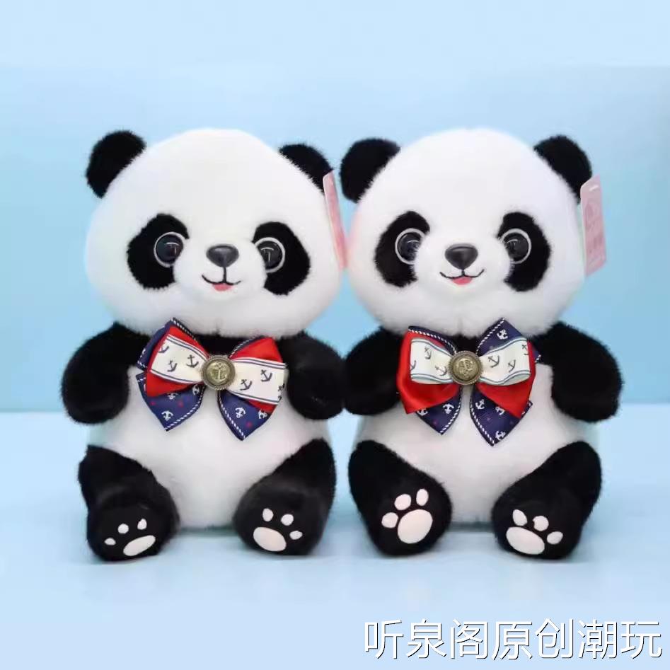 可爱8寸海军熊猫毛绒玩具公仔毛绒国宝大熊猫布娃娃儿童礼物