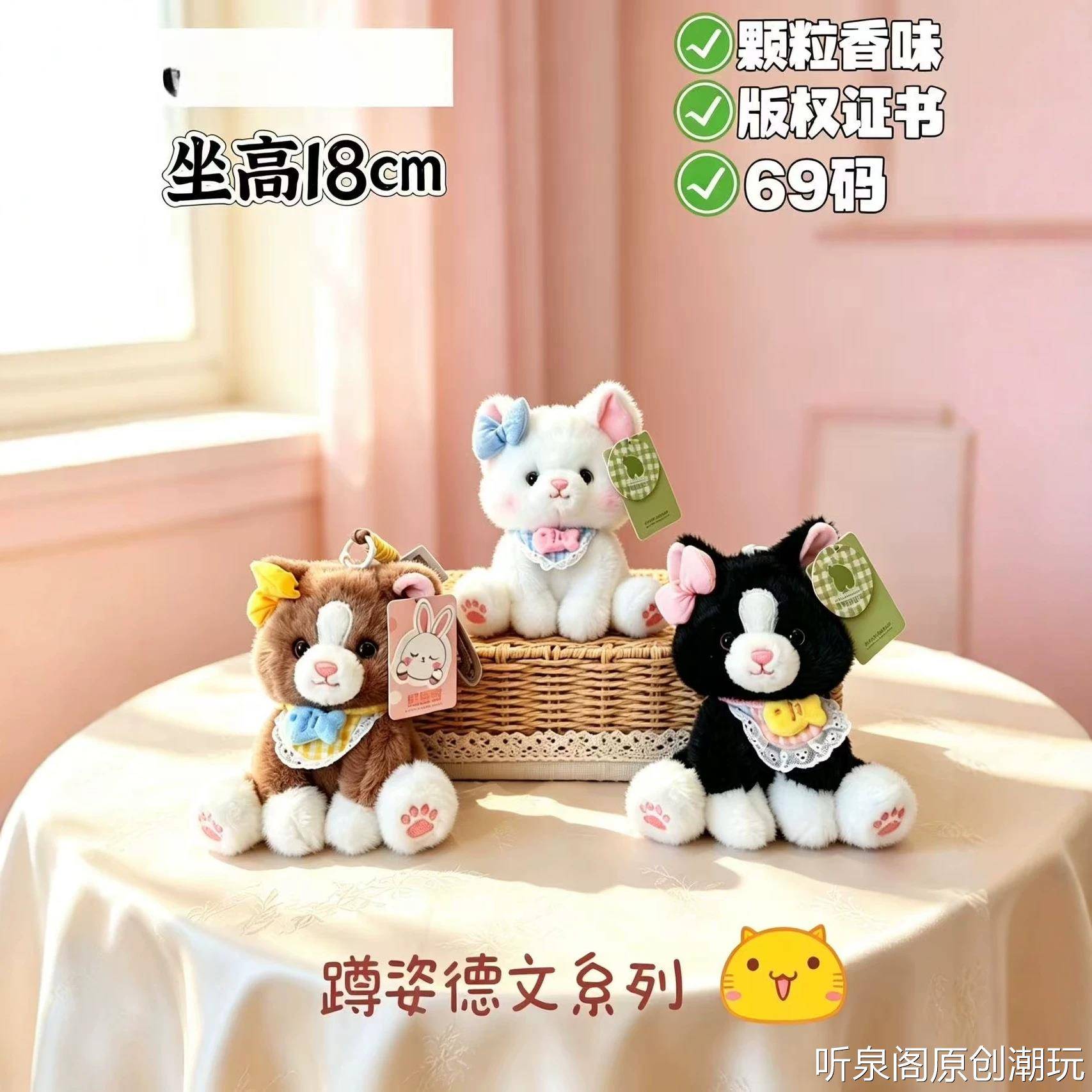 可爱毛绒挂件香薰猫咪创意公仔挂饰掌中宝桌伴儿童玩具抓机娃娃